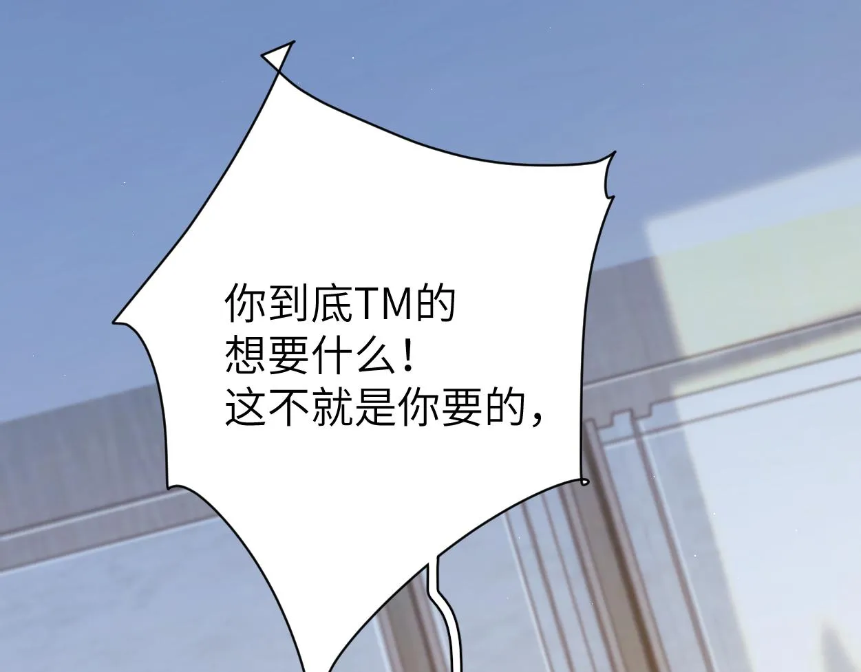 第81话 何故，我会好好对你 第9页
