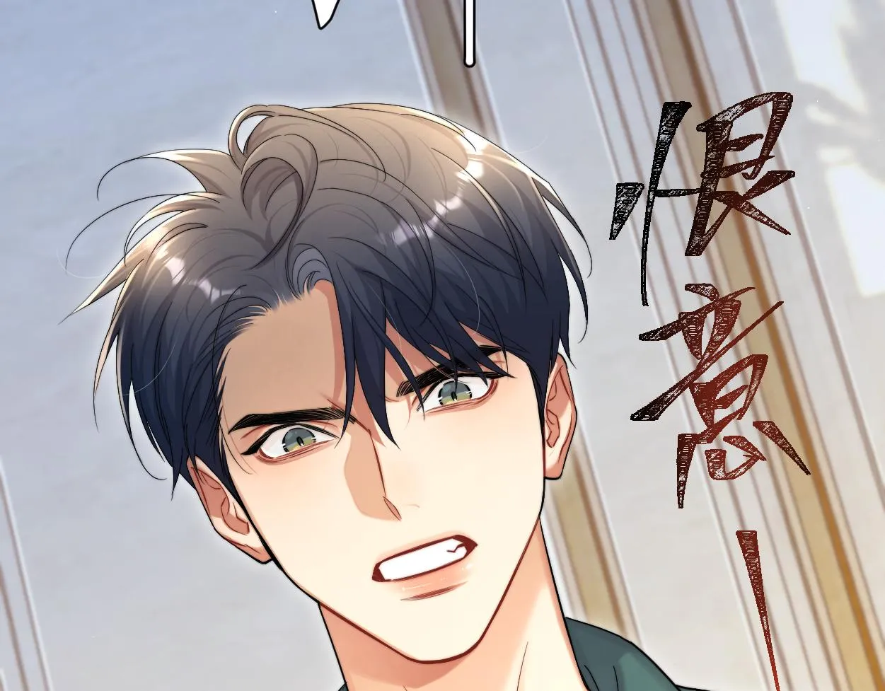 第81话 何故，我会好好对你 第10页