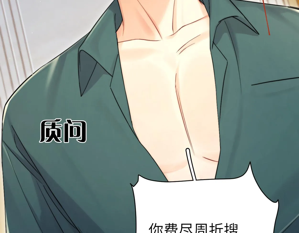 第81话 何故，我会好好对你 第11页