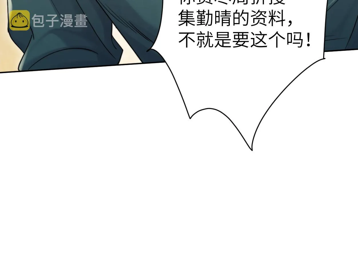 第81话 何故，我会好好对你 第12页