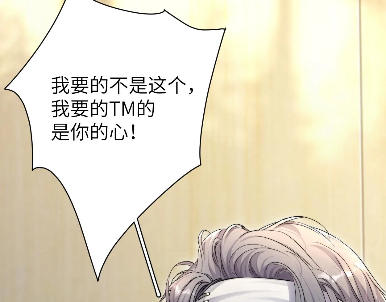 第81话 何故，我会好好对你 第16页