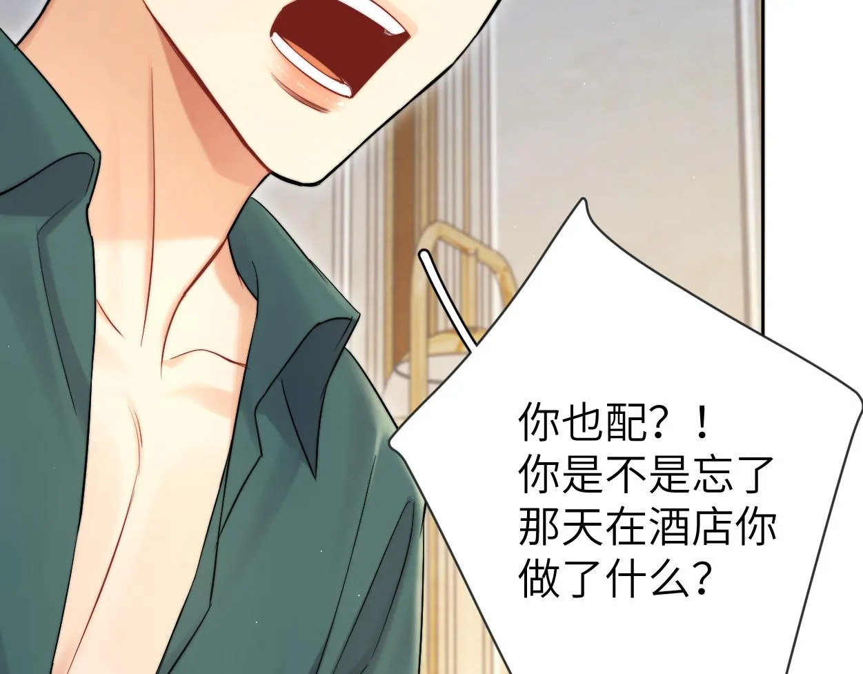 第81话 何故，我会好好对你 第20页