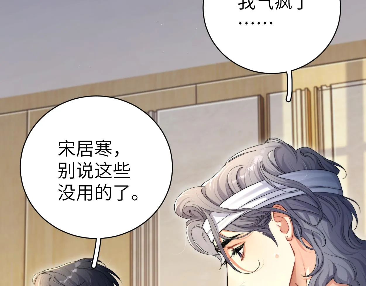 第81话 何故，我会好好对你 第25页