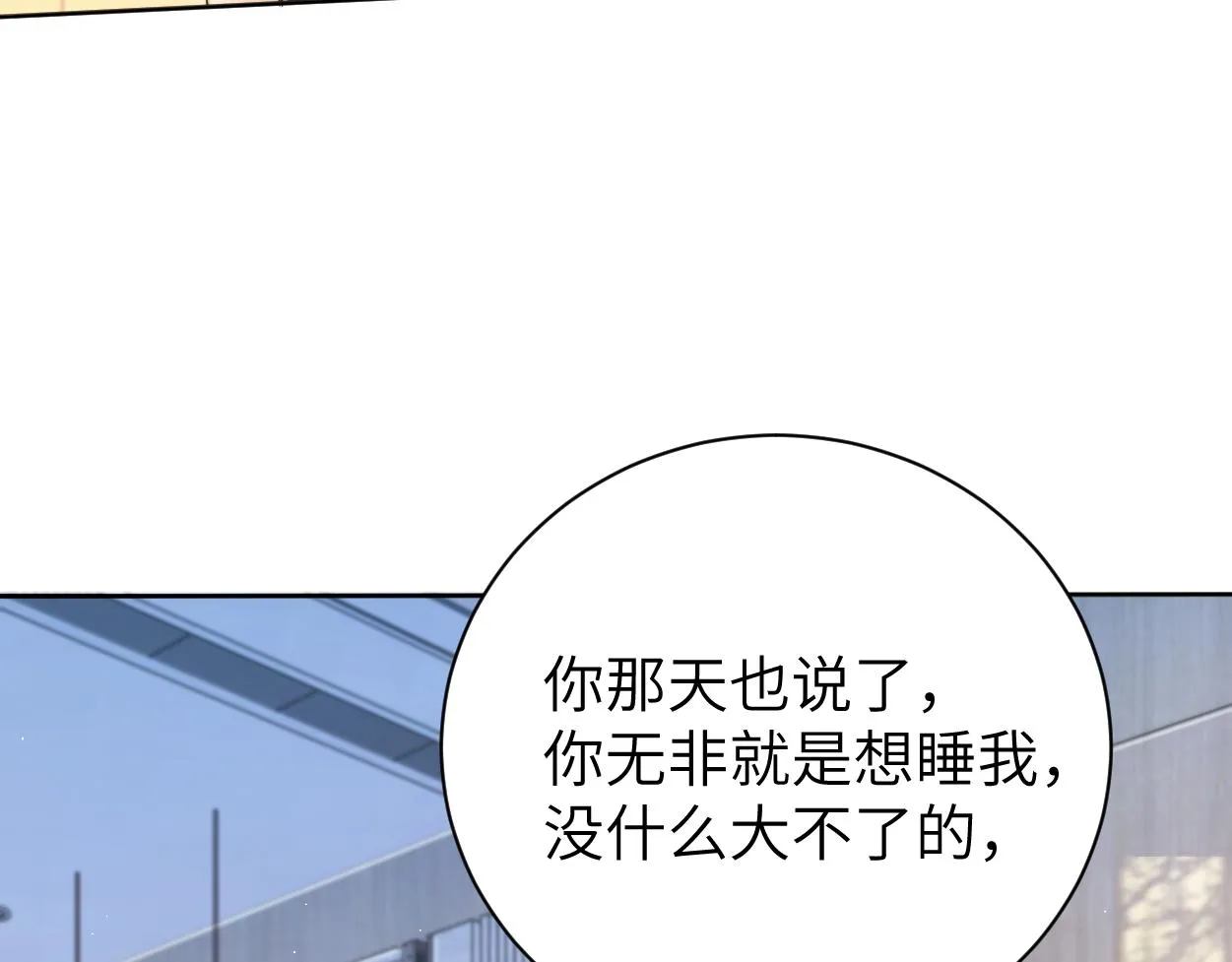第81话 何故，我会好好对你 第27页