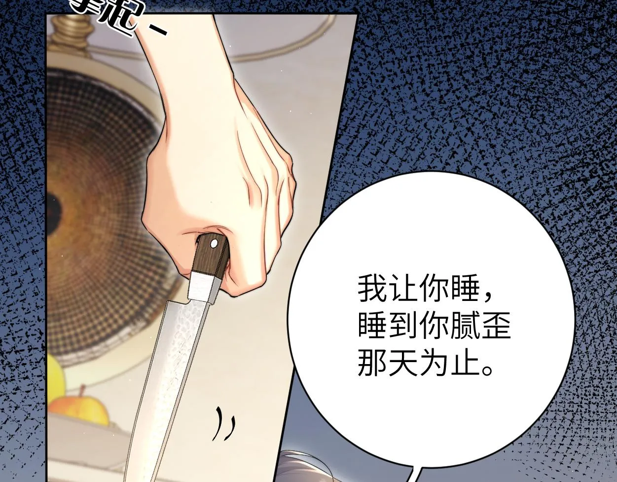 第81话 何故，我会好好对你 第30页