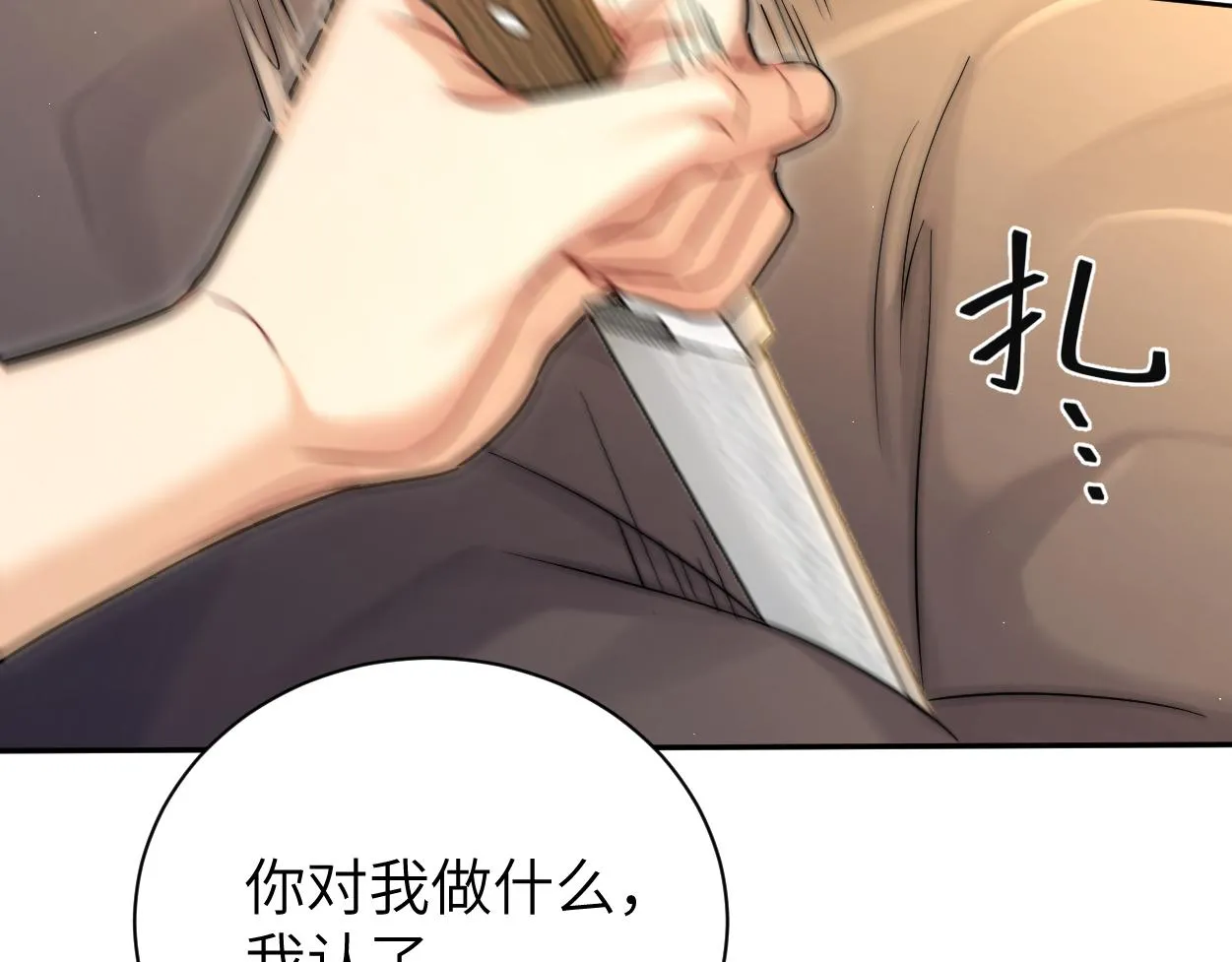 第81话 何故，我会好好对你 第34页