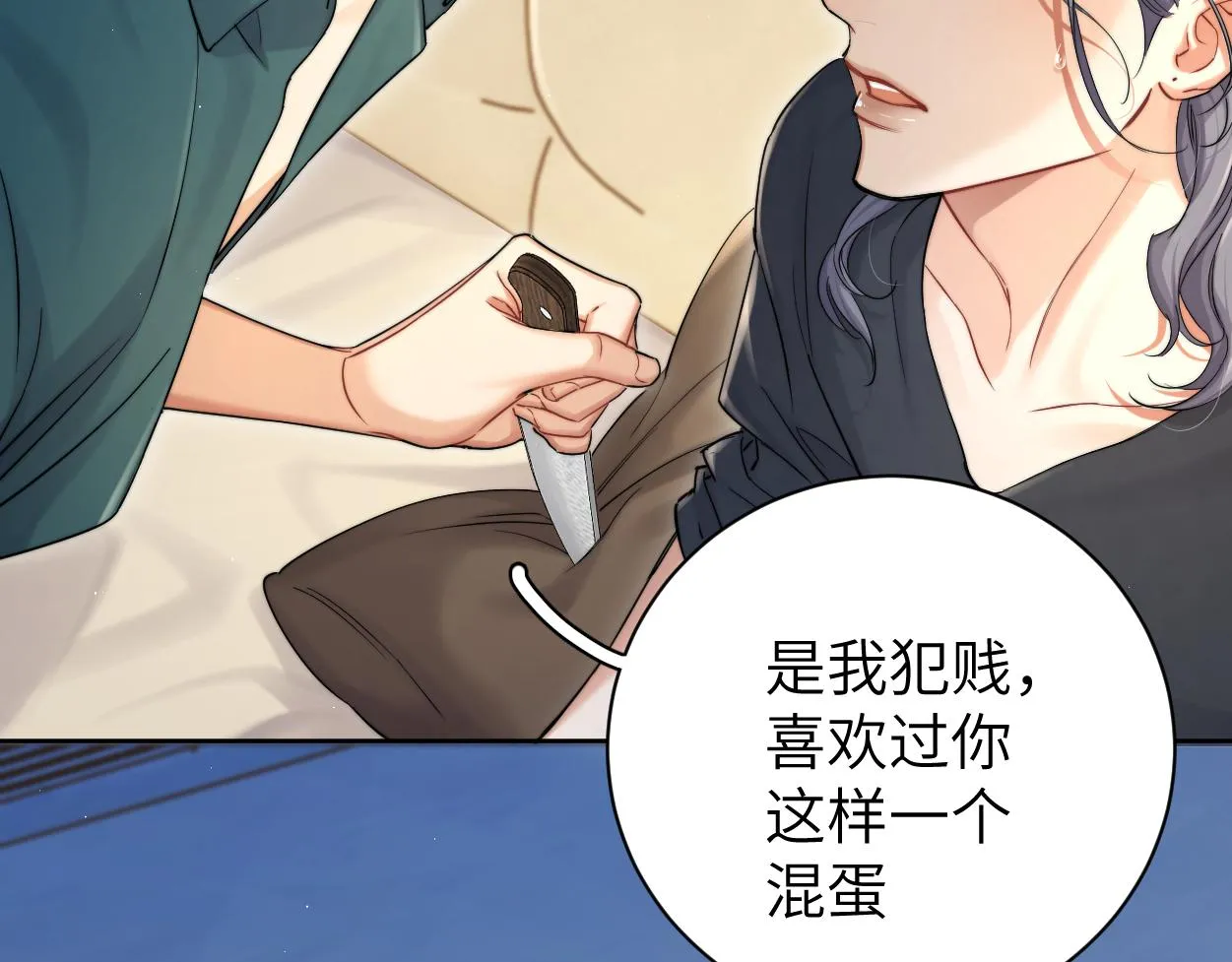 第81话 何故，我会好好对你 第36页