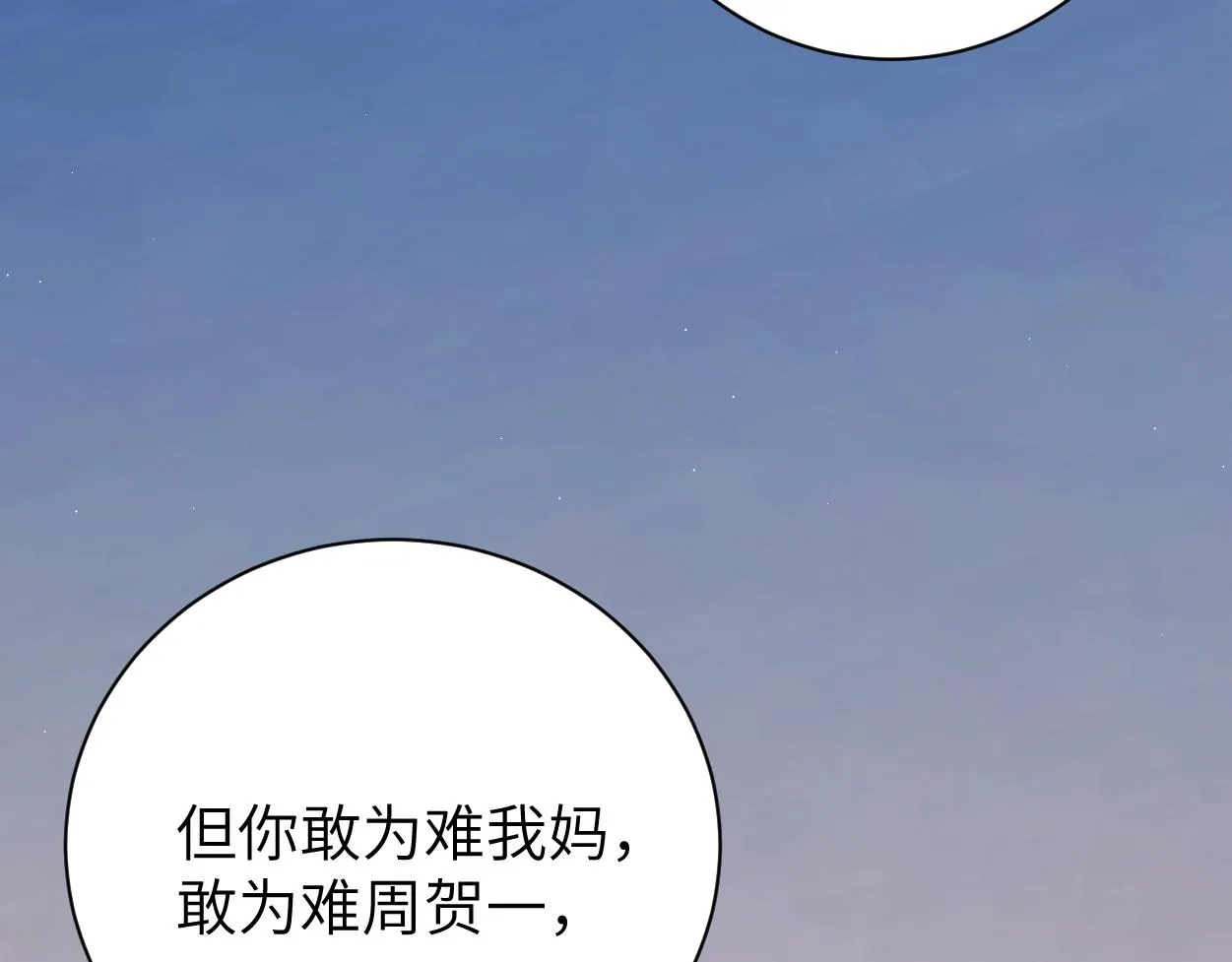 第81话 何故，我会好好对你 第37页