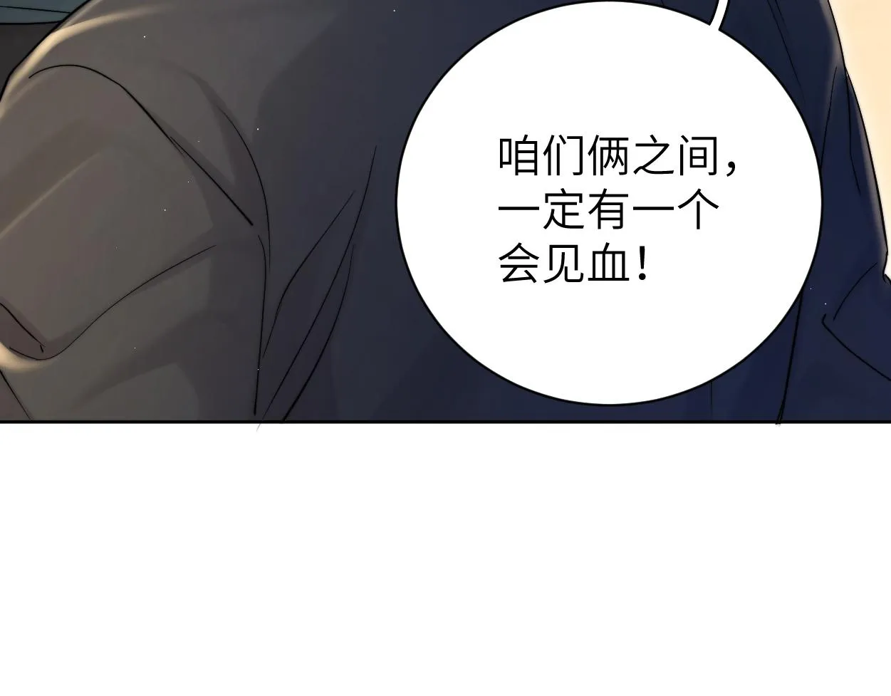 第81话 何故，我会好好对你 第40页