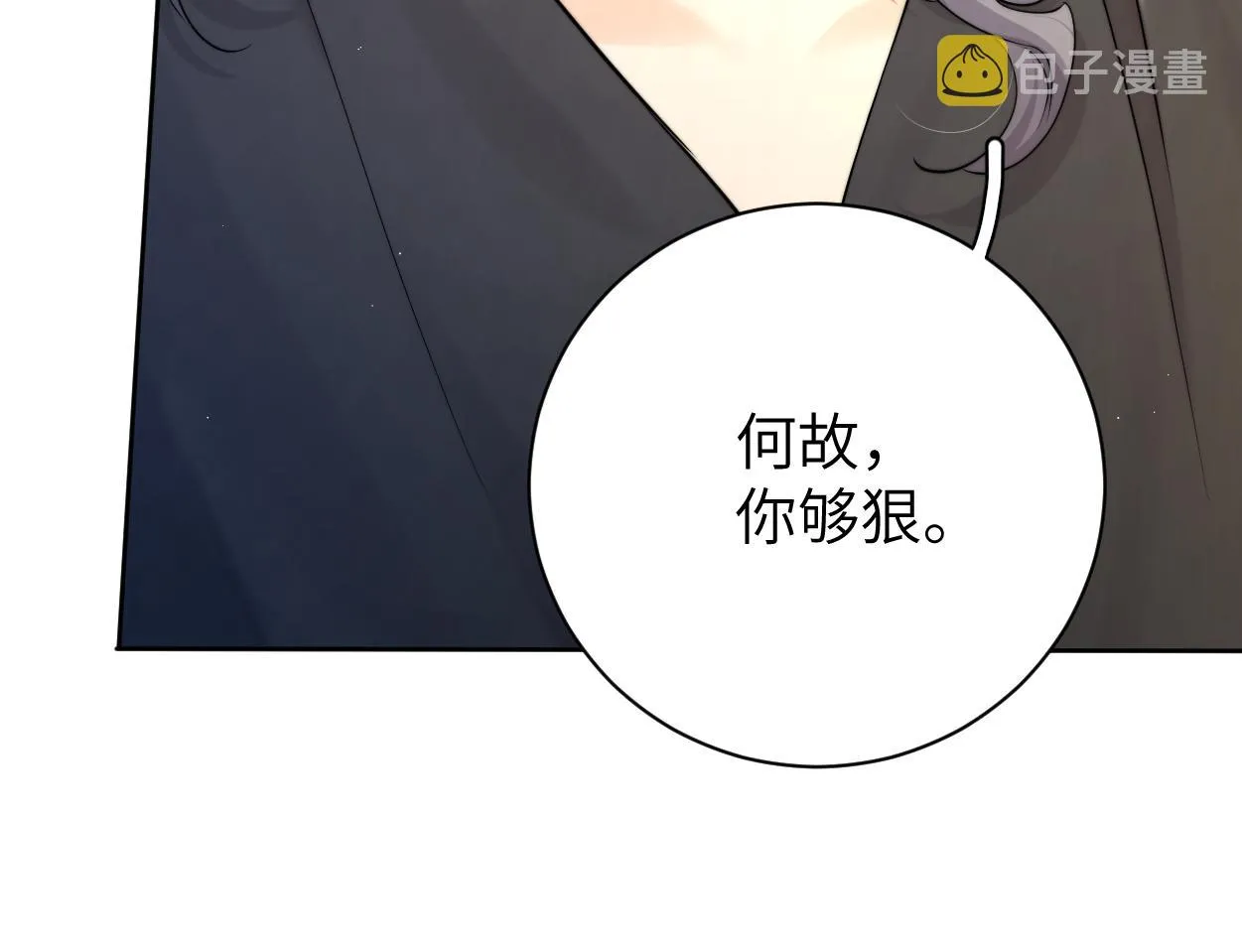 第81话 何故，我会好好对你 第46页