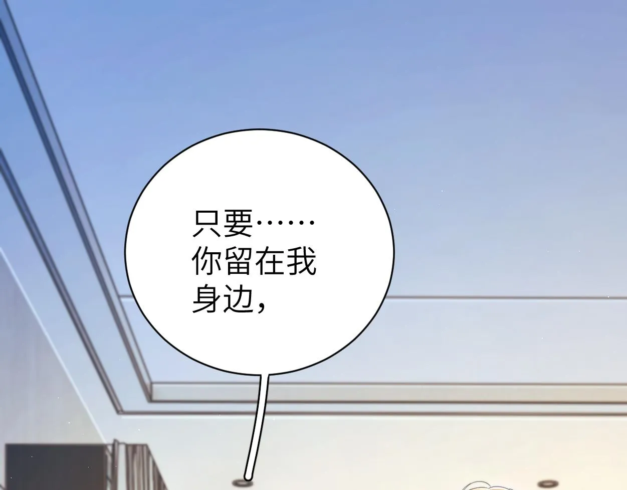 第81话 何故，我会好好对你 第47页