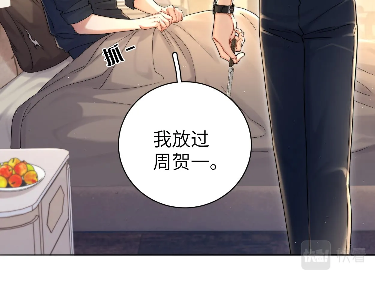 第81话 何故，我会好好对你 第49页