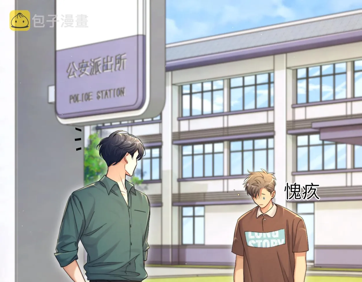 第81话 何故，我会好好对你 第56页