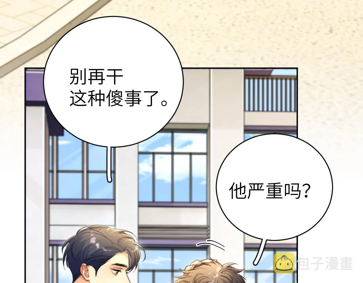第81话 何故，我会好好对你 第58页