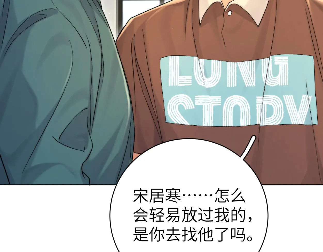 第81话 何故，我会好好对你 第62页