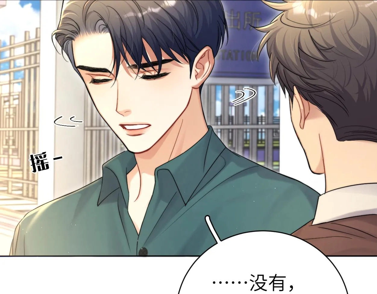 第81话 何故，我会好好对你 第64页
