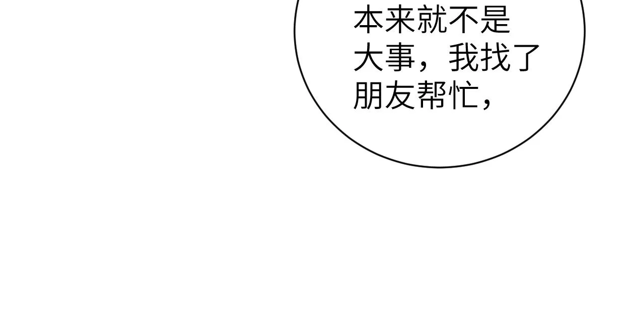 第81话 何故，我会好好对你 第65页