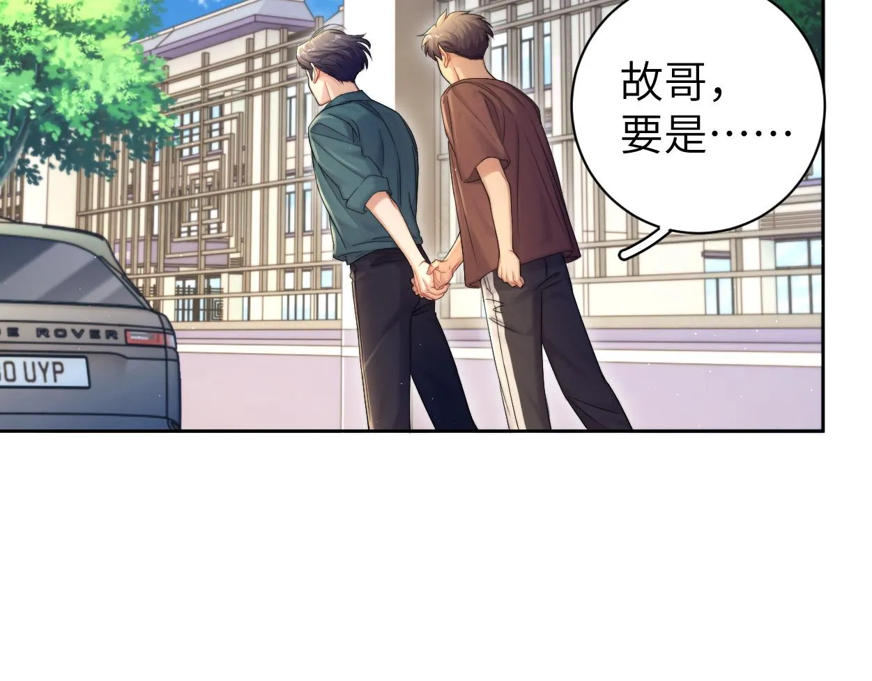 第81话 何故，我会好好对你 第67页