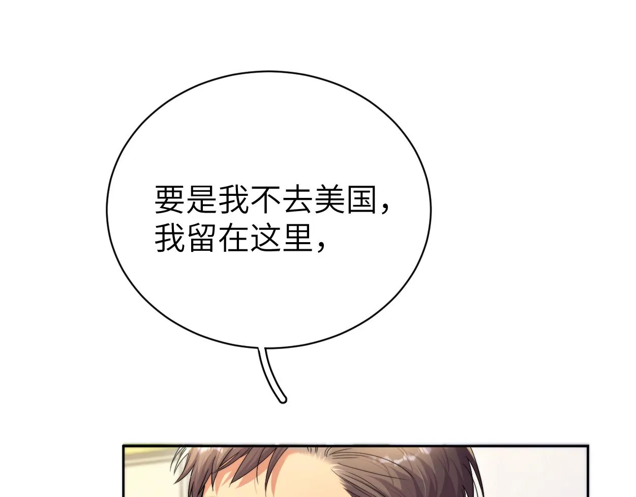 第81话 何故，我会好好对你 第68页