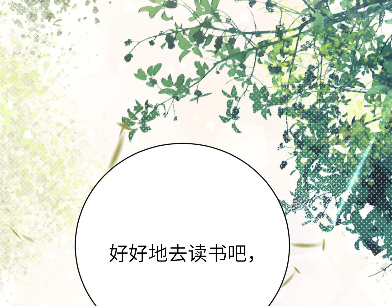 第81话 何故，我会好好对你 第74页