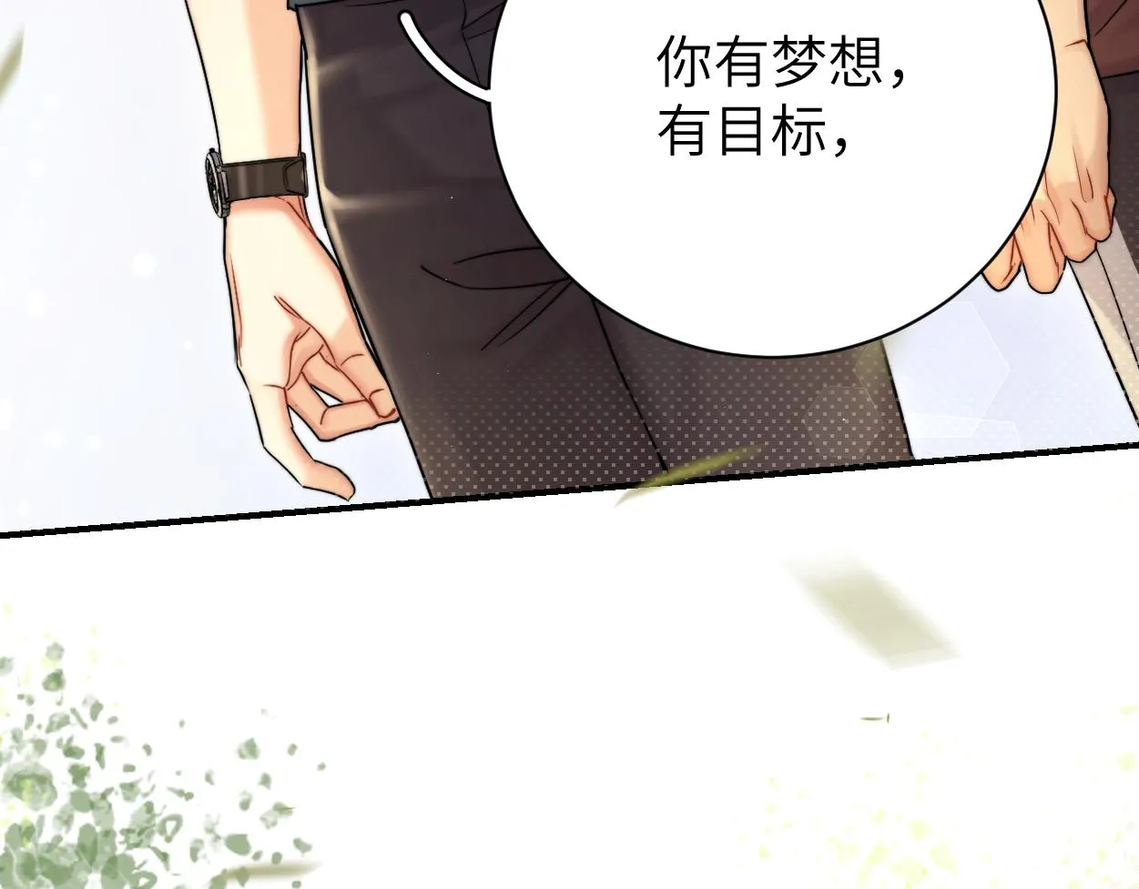第81话 何故，我会好好对你 第77页