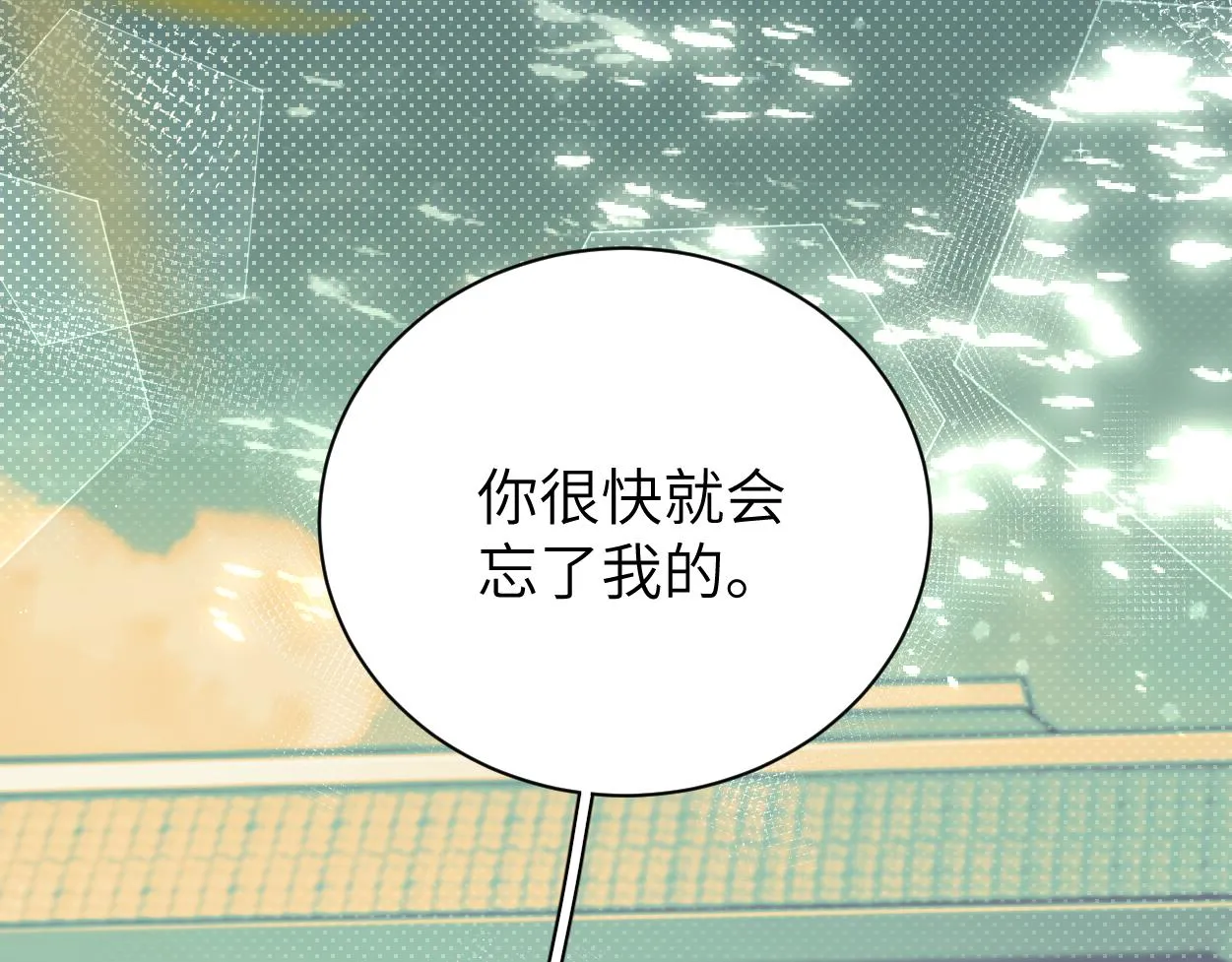 第81话 何故，我会好好对你 第81页