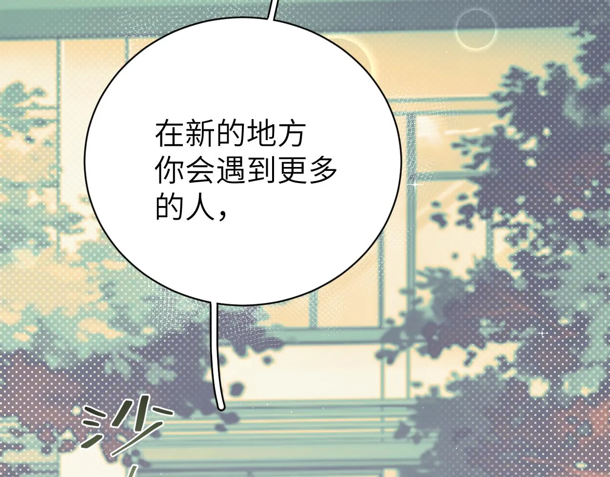 第81话 何故，我会好好对你 第82页