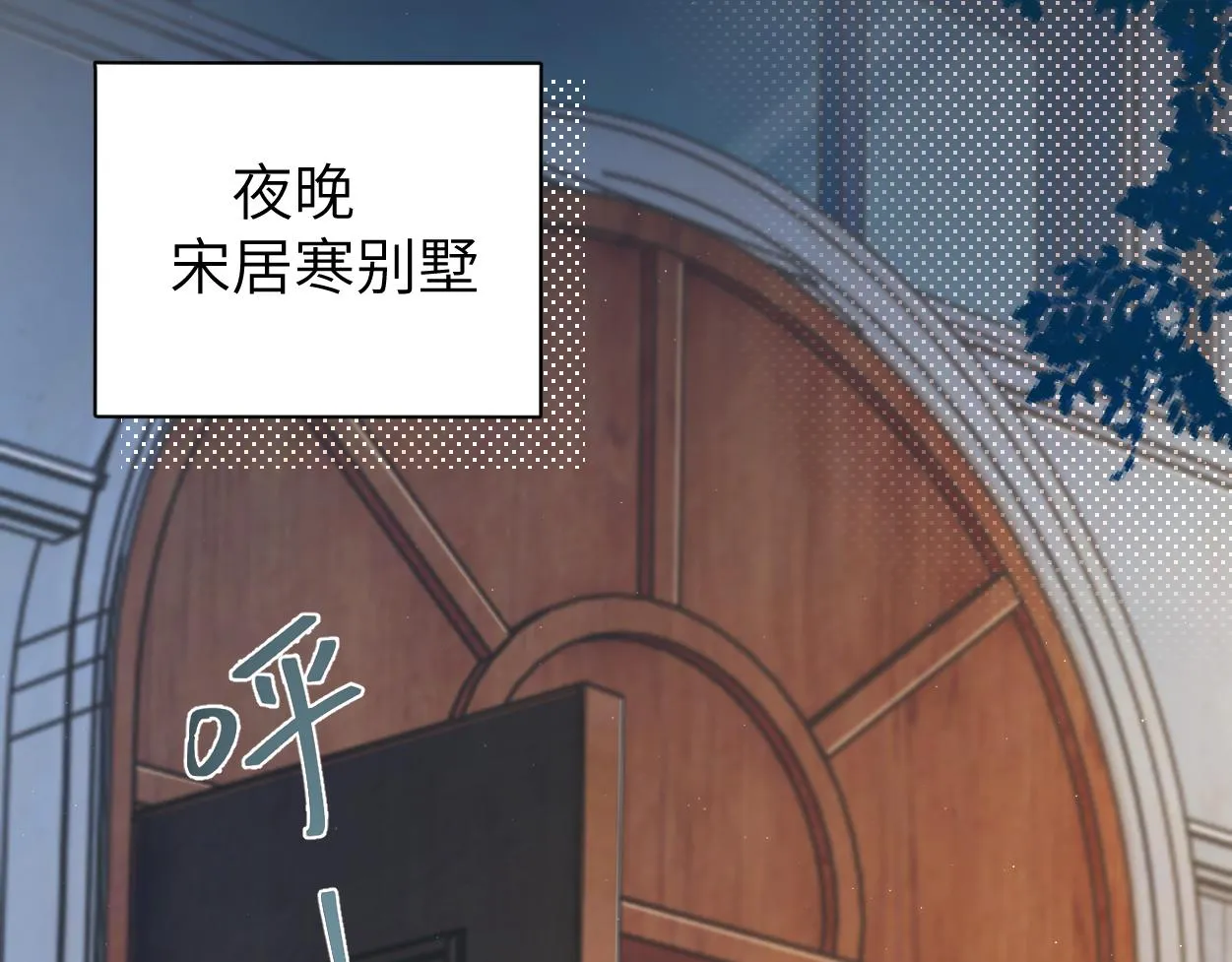 第81话 何故，我会好好对你 第89页