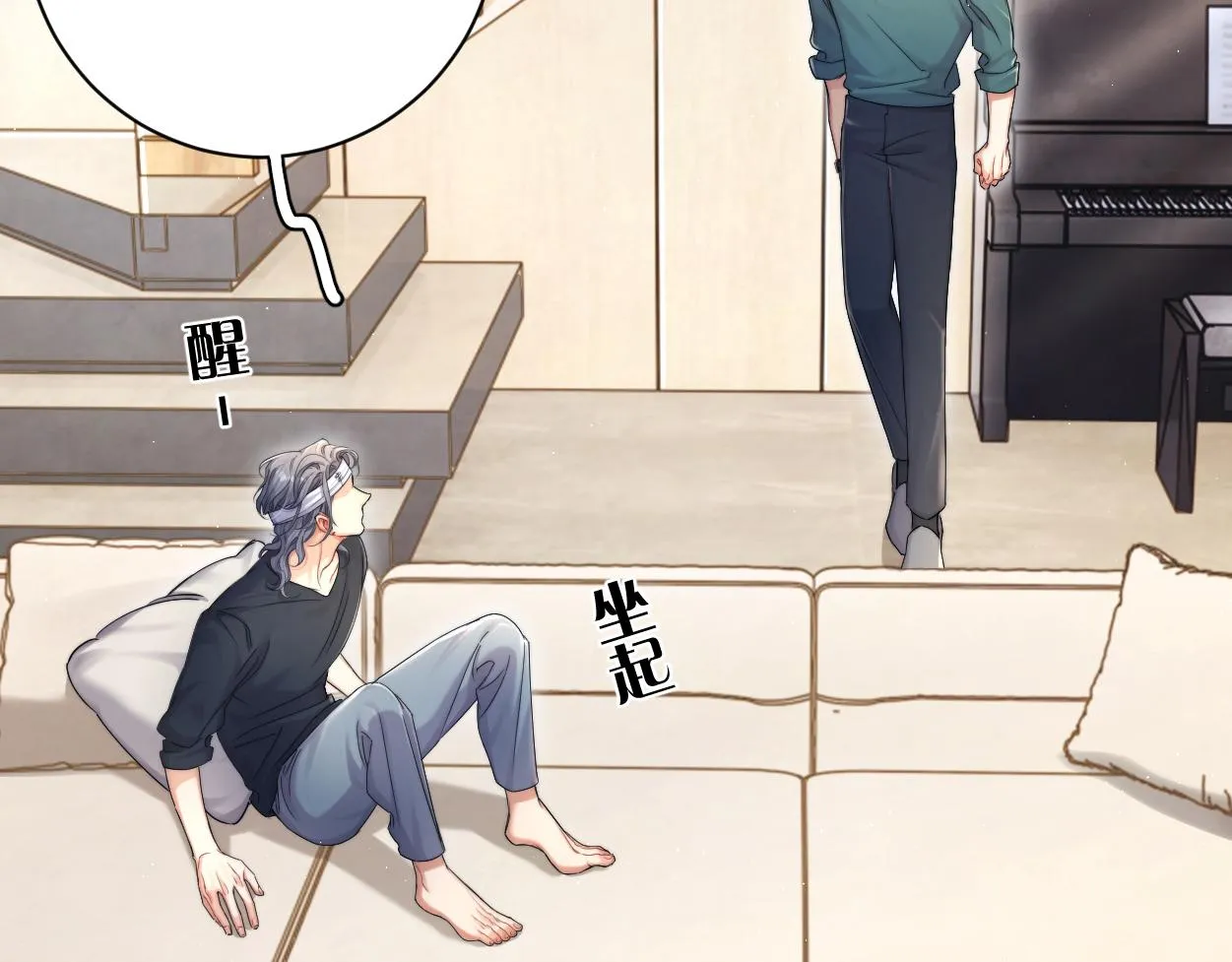 第81话 何故，我会好好对你 第94页