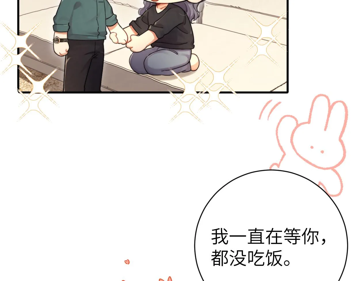 第81话 何故，我会好好对你 第99页