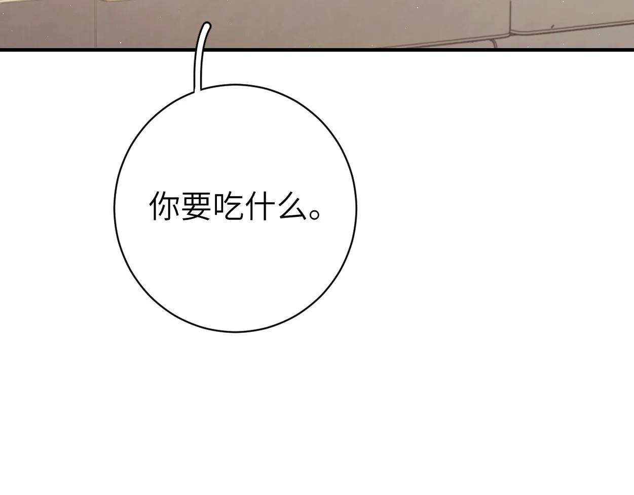第81话 何故，我会好好对你 第101页
