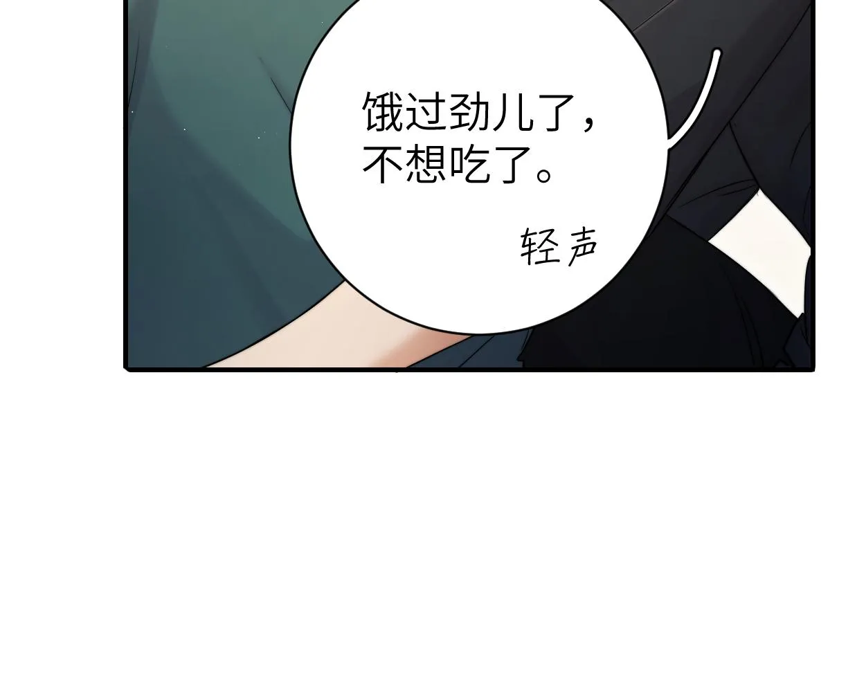 第81话 何故，我会好好对你 第103页