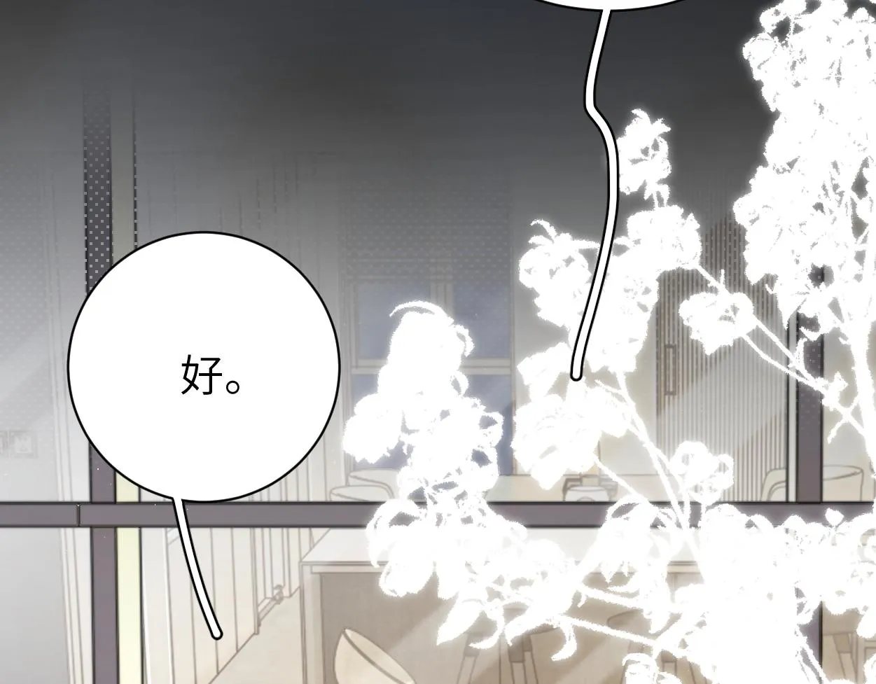 第81话 何故，我会好好对你 第107页