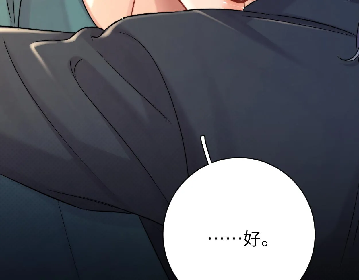 第81话 何故，我会好好对你 第117页