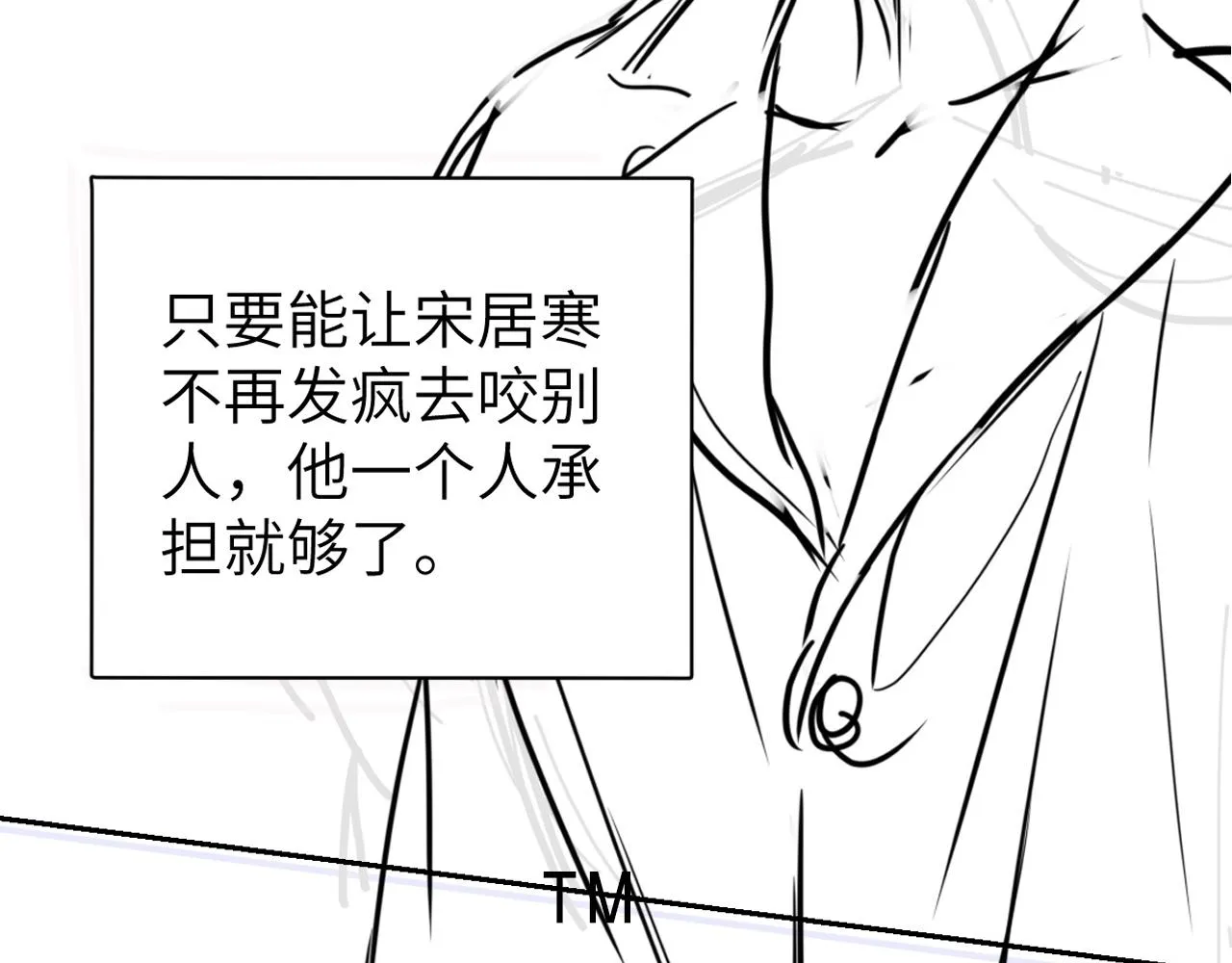 第81话 何故，我会好好对你 第122页