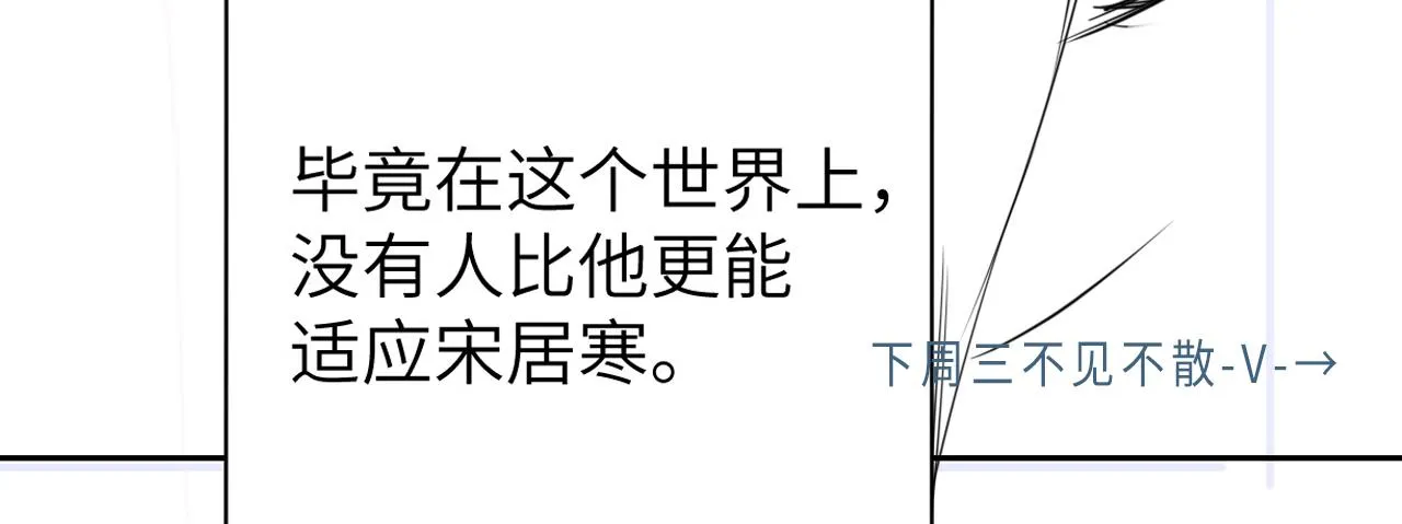 第81话 何故，我会好好对你 第125页