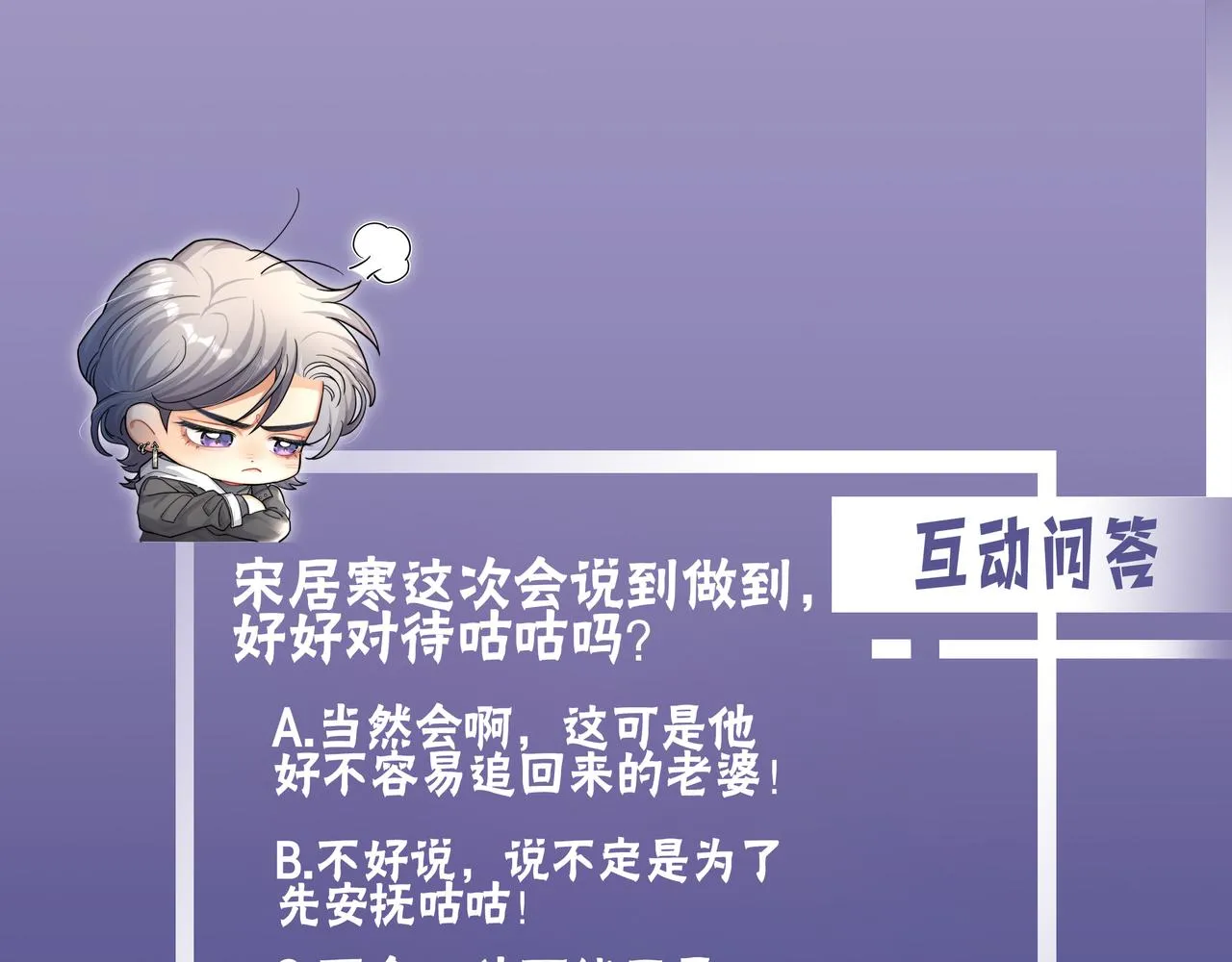 第81话 何故，我会好好对你 第126页