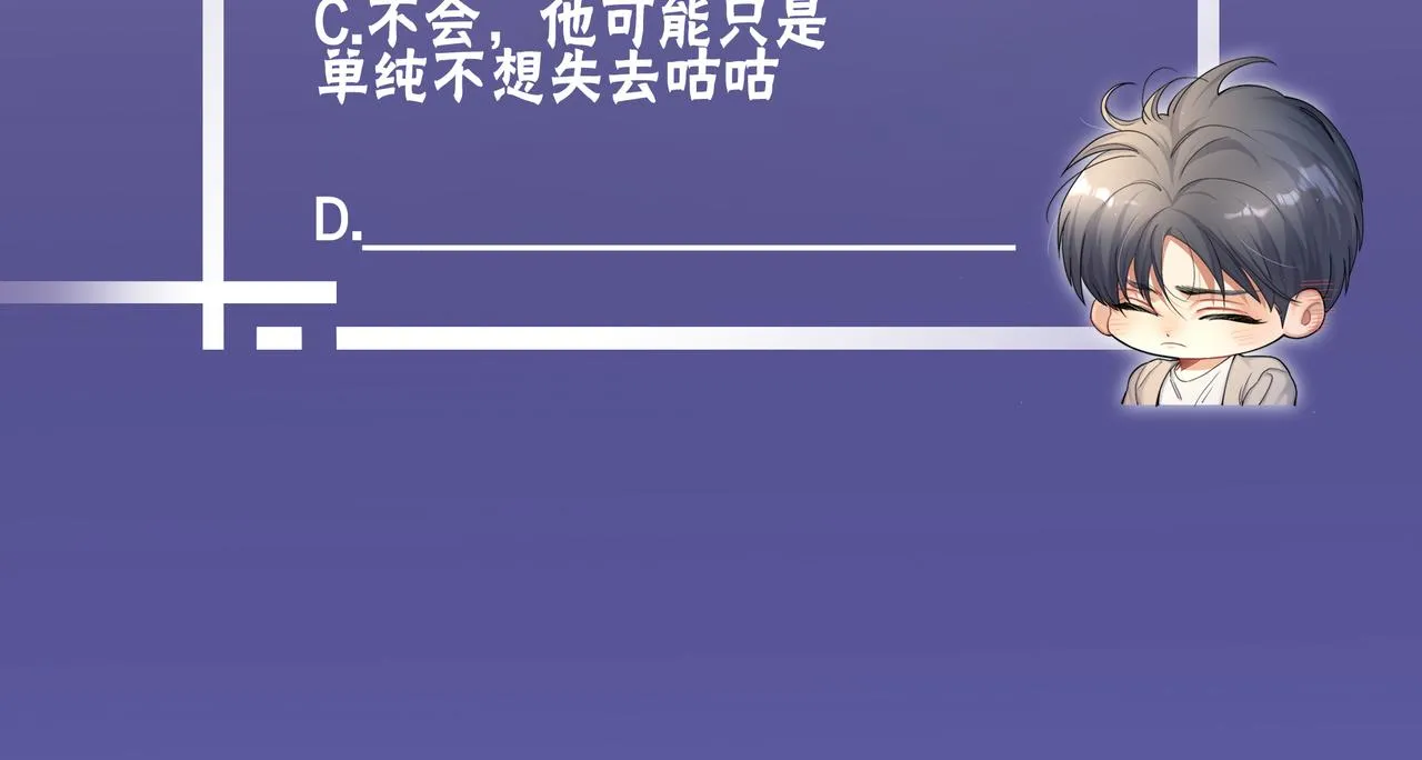 第81话 何故，我会好好对你 第127页