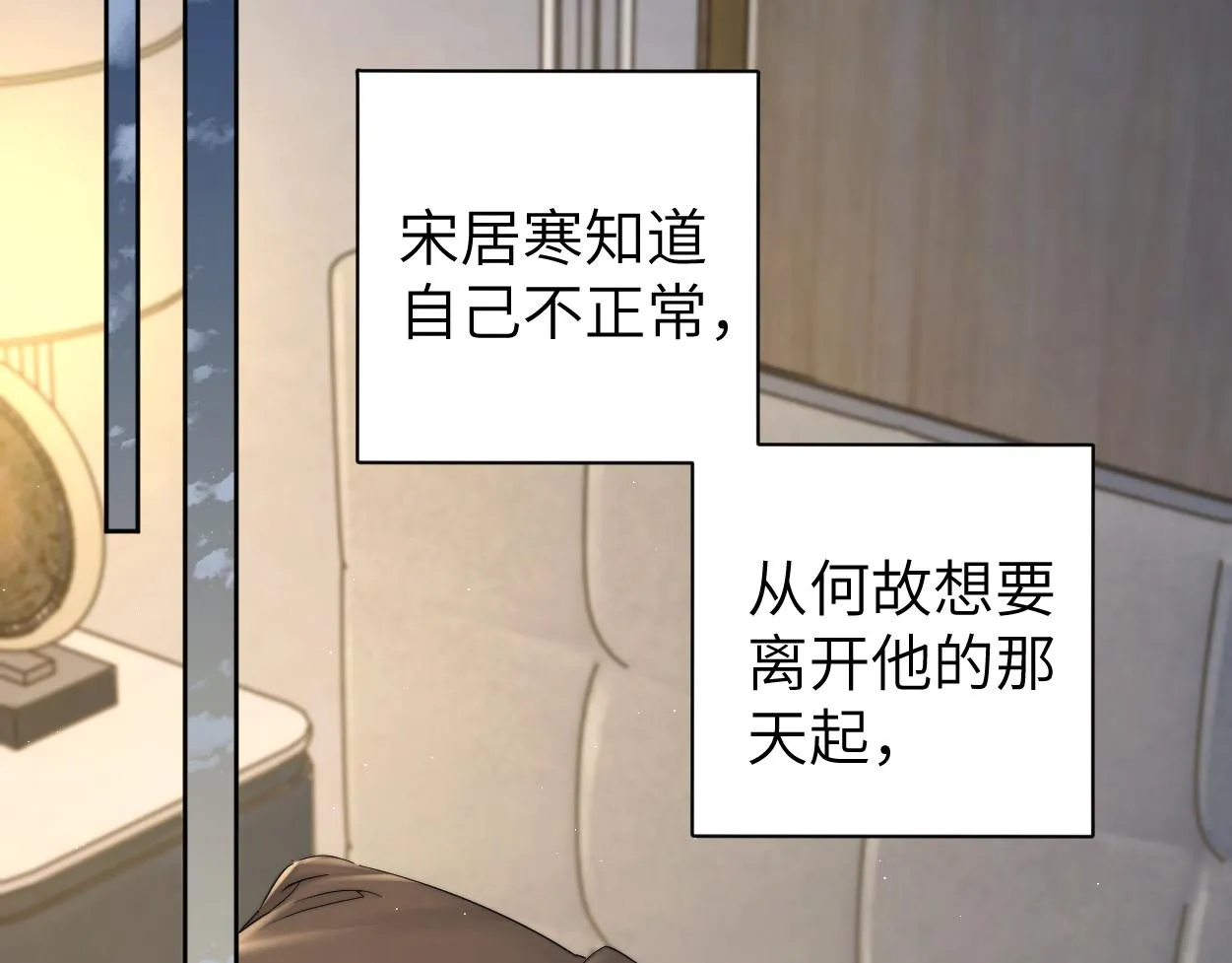 第82话 那你来找我干嘛？ 第6页