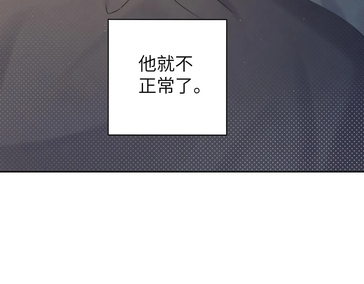 第82话 那你来找我干嘛？ 第8页