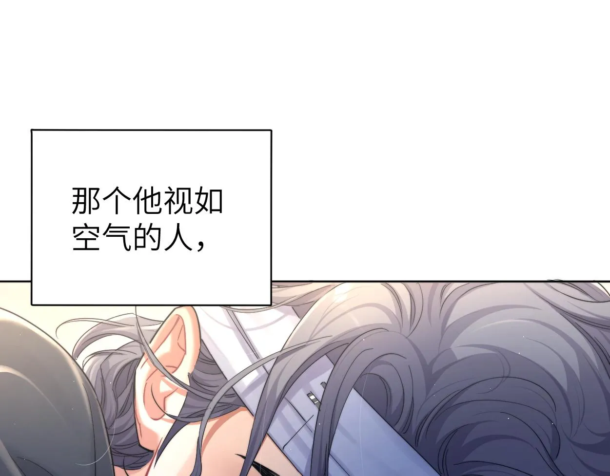 第82话 那你来找我干嘛？ 第10页