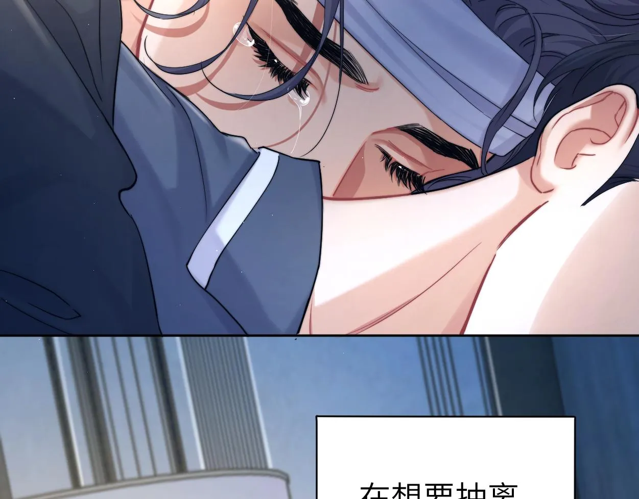 第82话 那你来找我干嘛？ 第11页