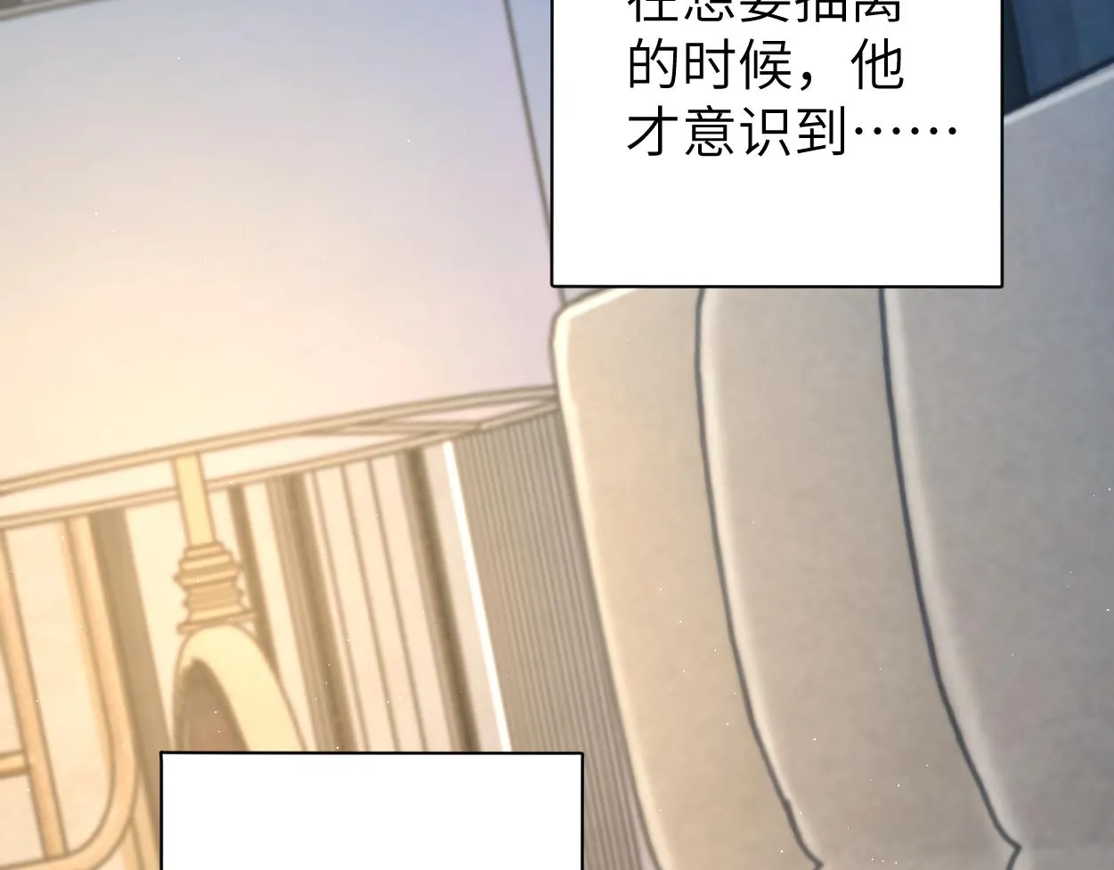 第82话 那你来找我干嘛？ 第12页
