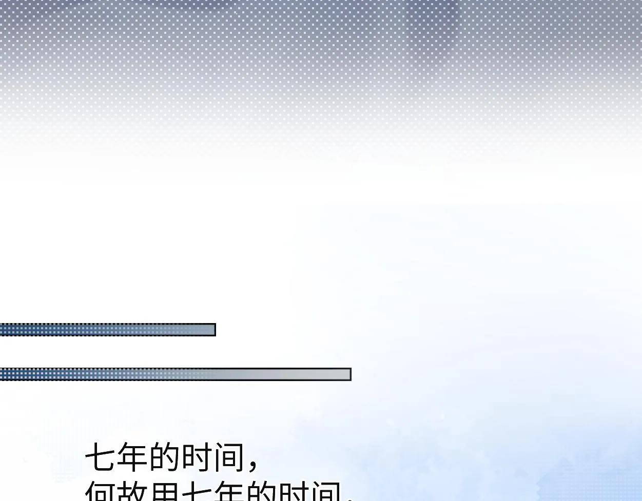 第82话 那你来找我干嘛？ 第15页