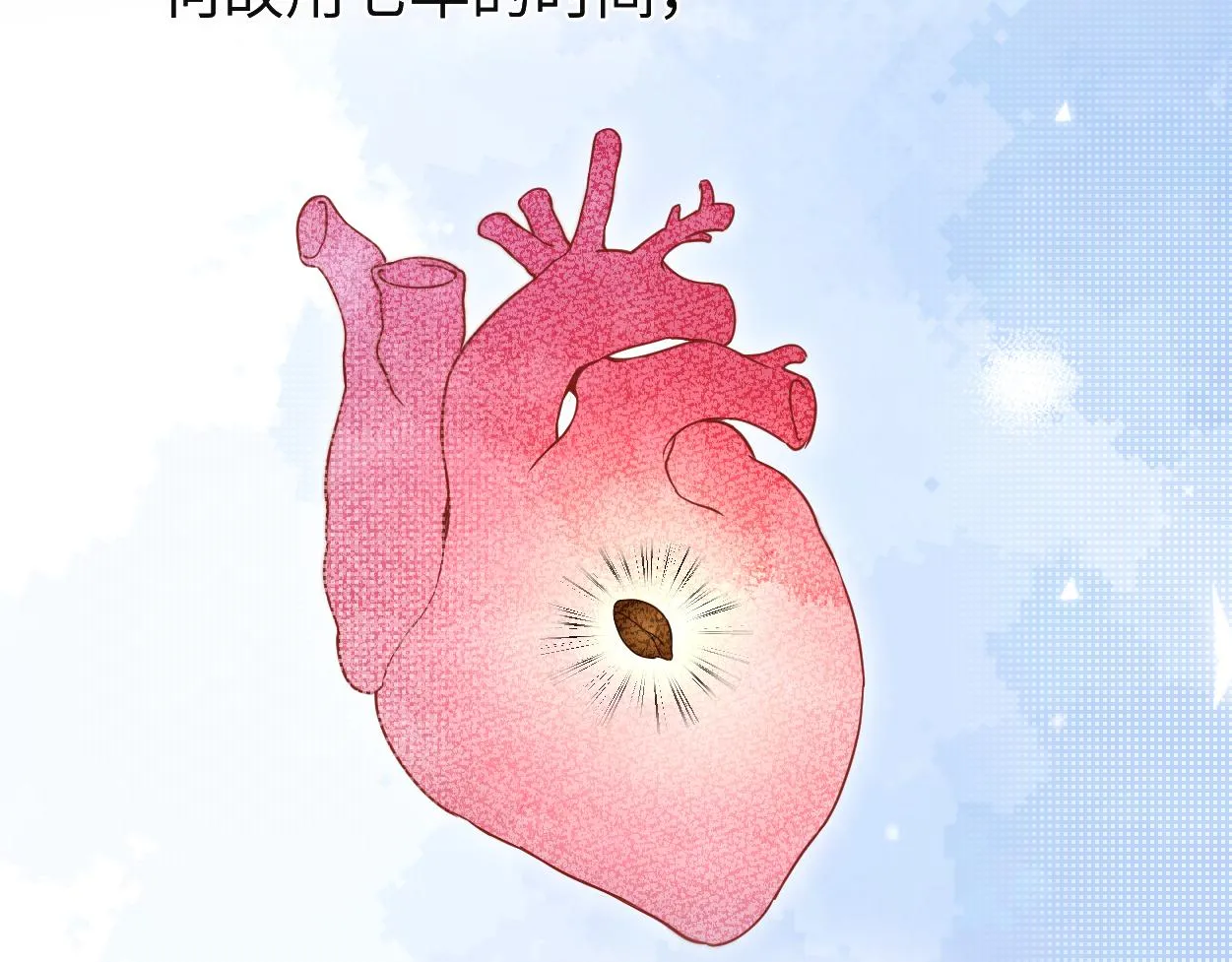 第82话 那你来找我干嘛？ 第16页