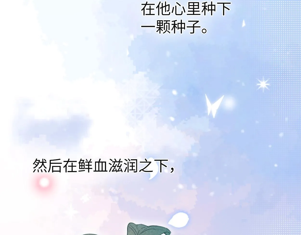 第82话 那你来找我干嘛？ 第17页