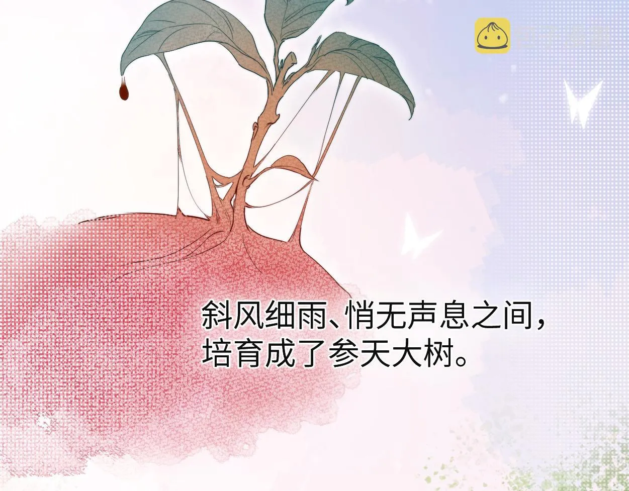 第82话 那你来找我干嘛？ 第18页
