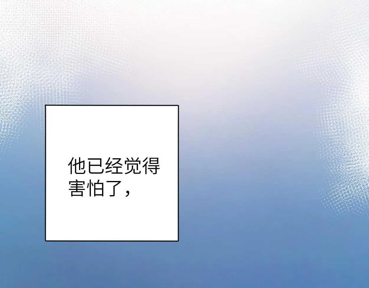 第82话 那你来找我干嘛？ 第24页