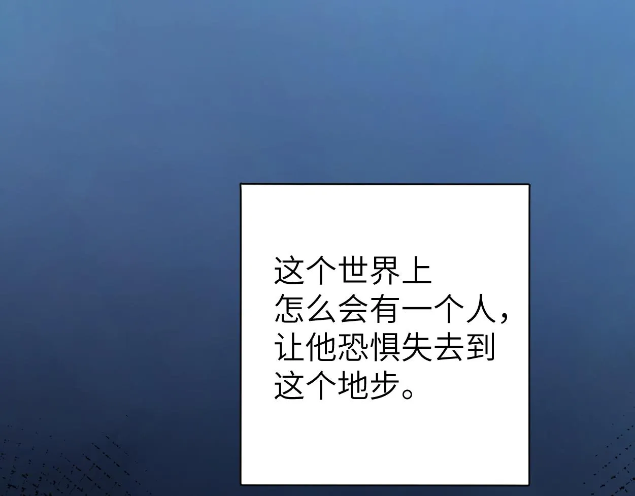 第82话 那你来找我干嘛？ 第25页