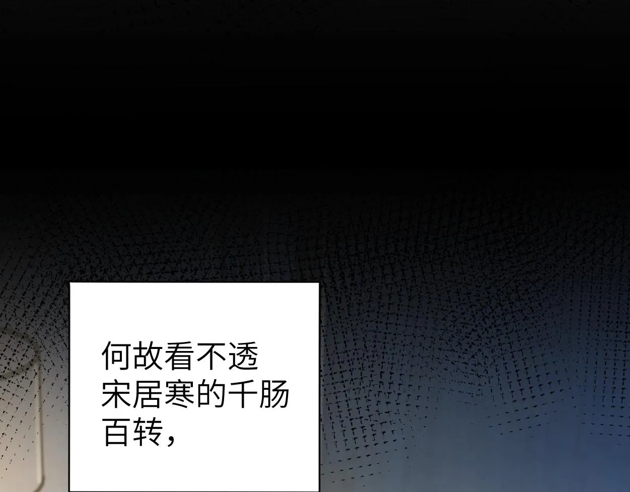 第82话 那你来找我干嘛？ 第27页